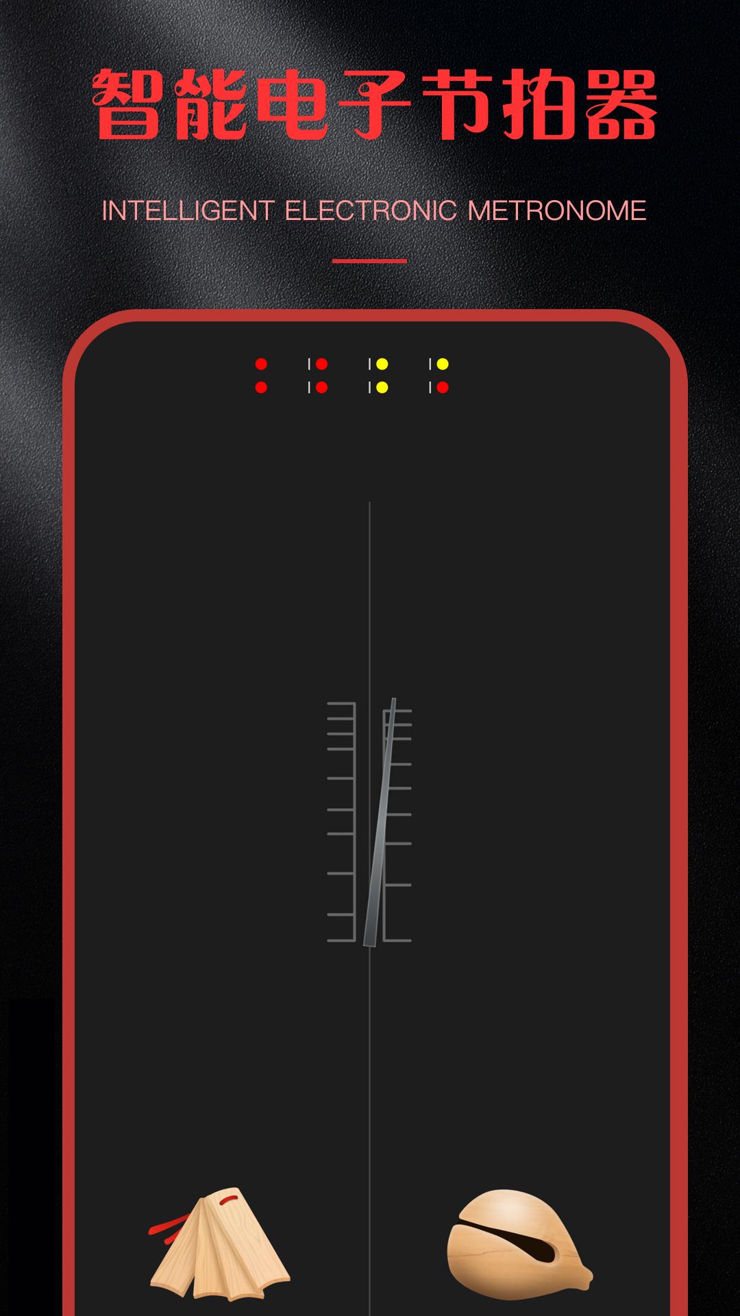 节拍器Smart Mixapp截图